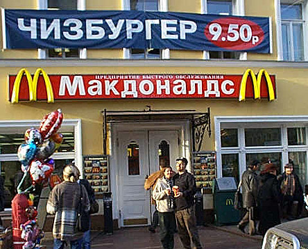 McD in Moscow